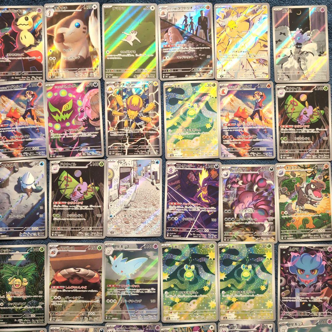 ポケカ　AR アートレア　まとめ売り 50枚　ポケモンカード