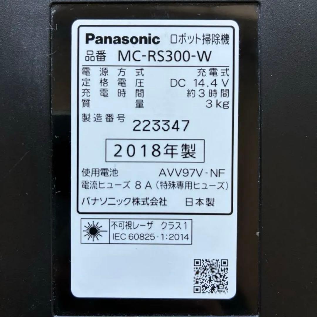 Panasonic ロボット掃除機 MC-RS300-W 本体