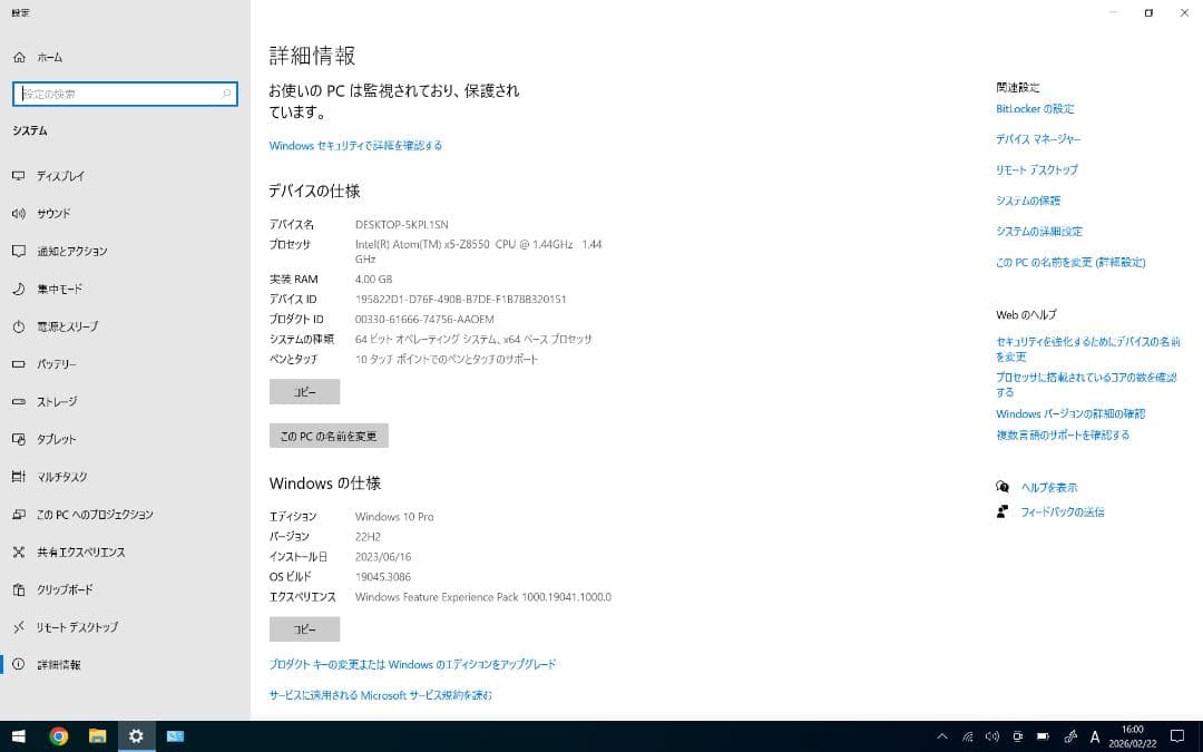 Windowsノート本体 ARROWS Tab Q508/SE