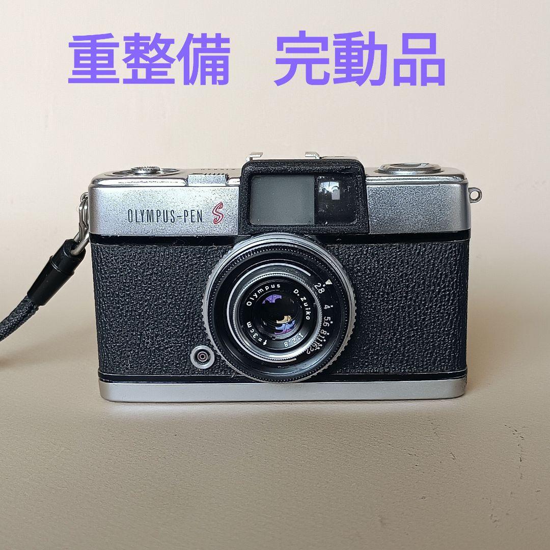 フィルムカメラ【重整備、完動品】オリンパスペンS2.8