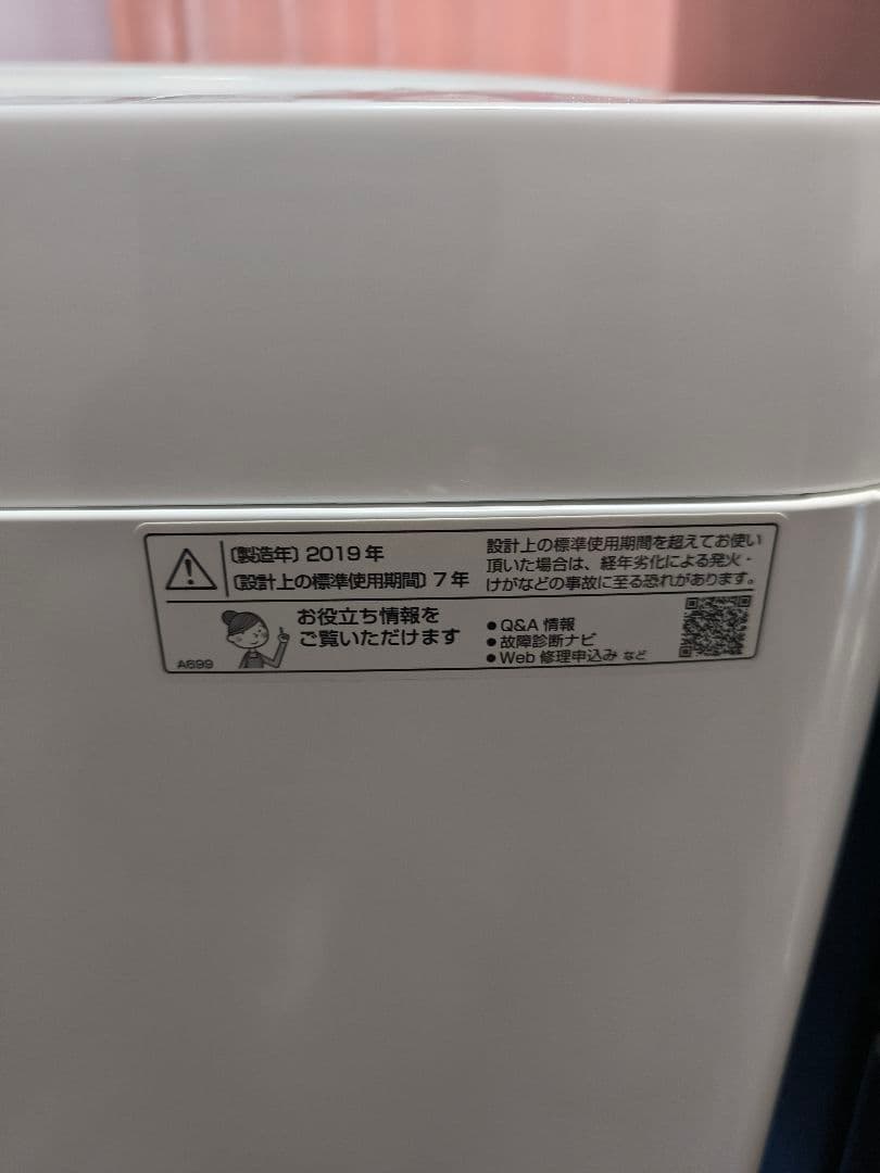新生活家電セット