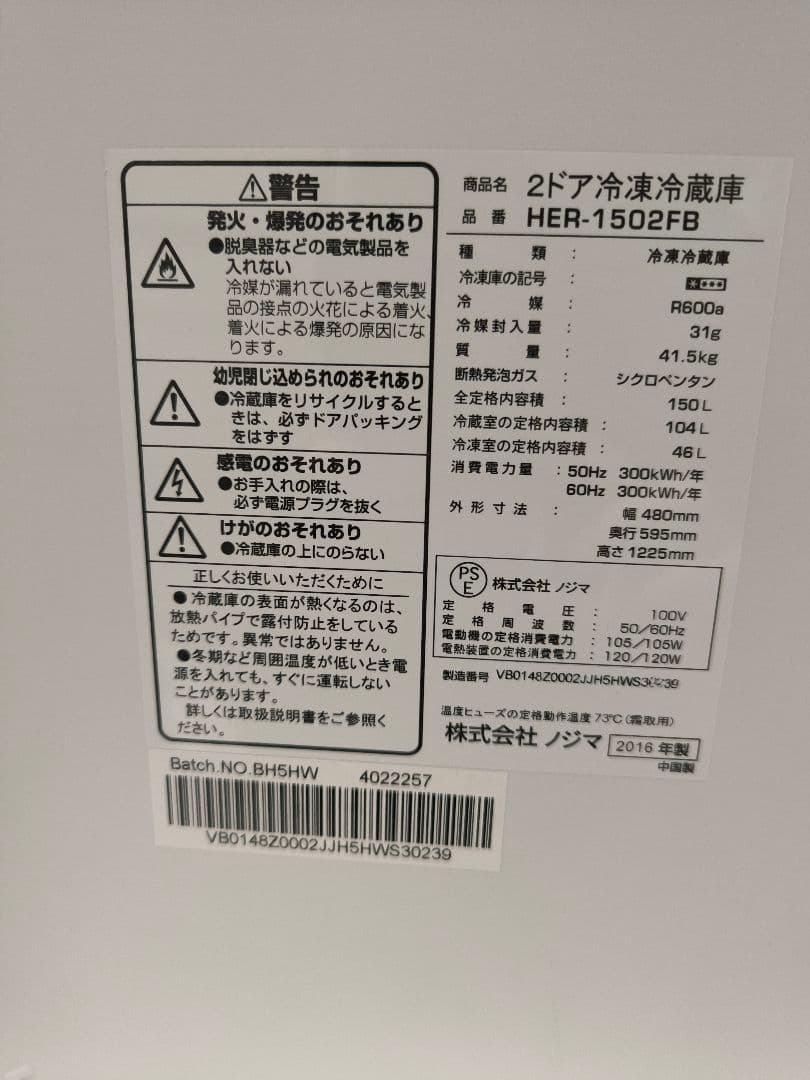新生活家電セット