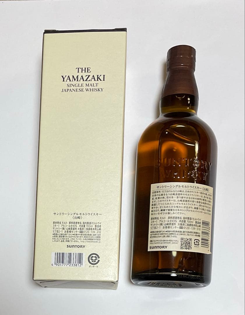 サントリー 山崎 シングルモルトウイスキー 700ml 1本 新品未開封品
