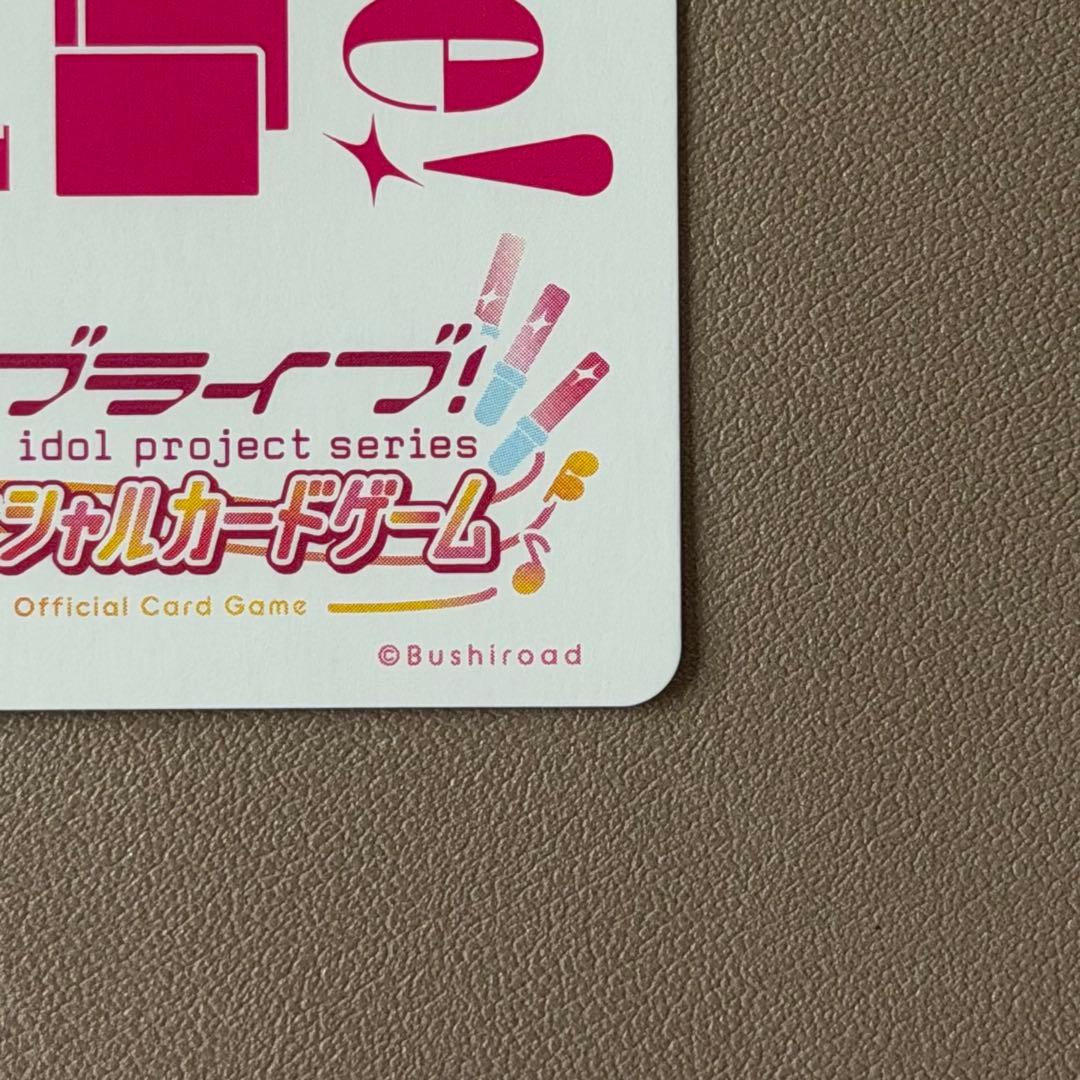 ラブライブ! カードゲーム 澁谷かのん 伊達さゆり PE+サイン