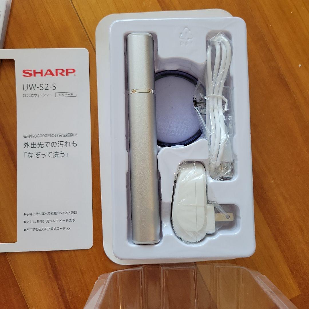 SHARP　UW-S2-C 超音波ウォッシャー