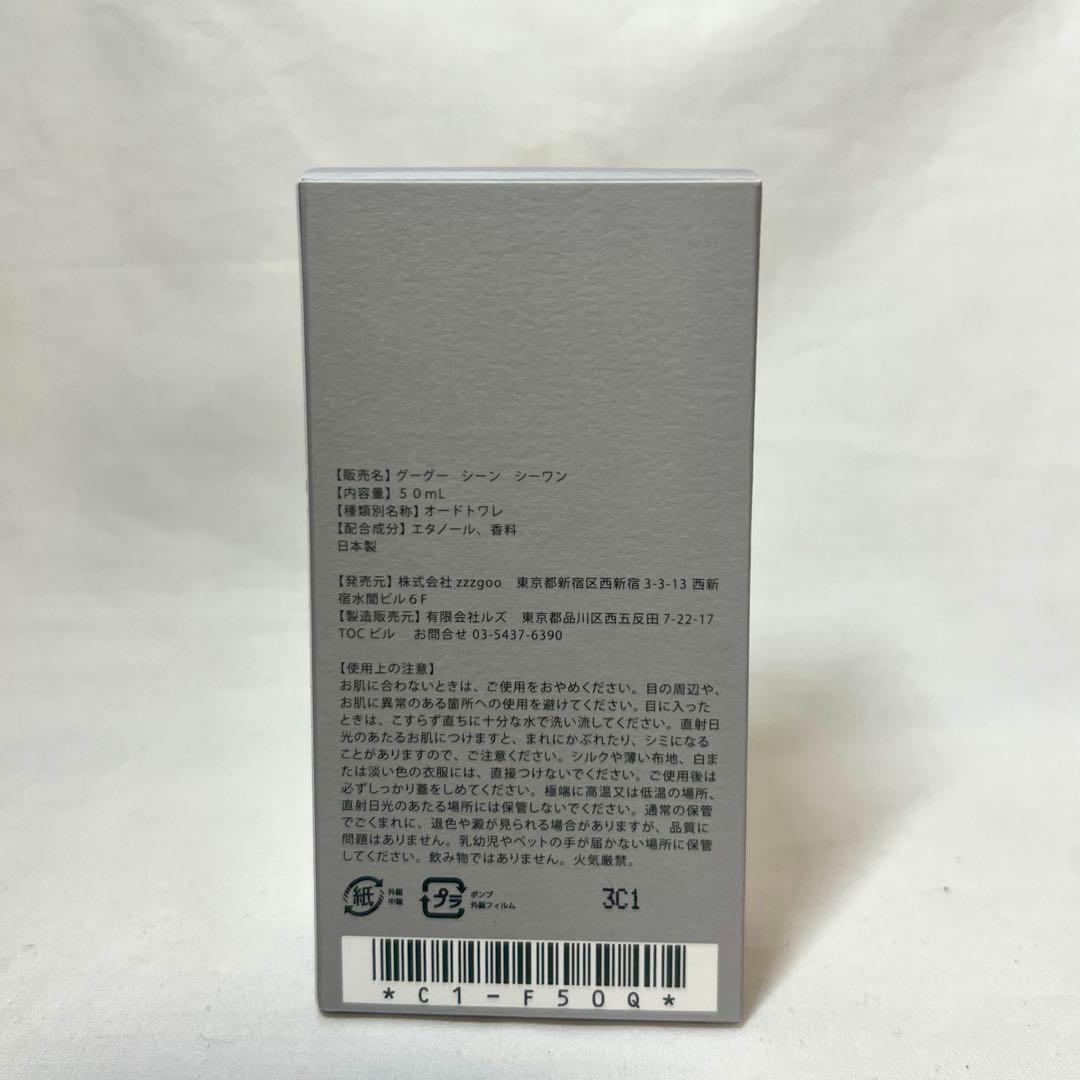 グーグー C1 香水 zzzgoo