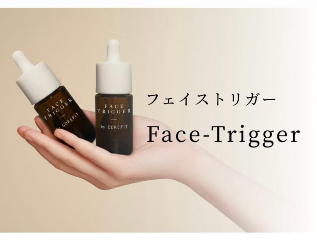 【専用❣️】コアフィット フェイストリガー 3本