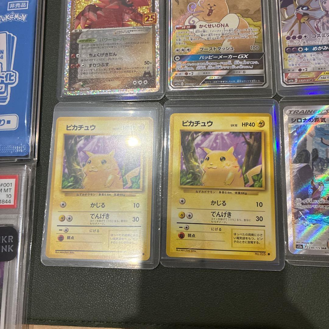 ポケモンカード　引退品　まとめ売り　ピカチュウ　　sa プロモ　psa10
