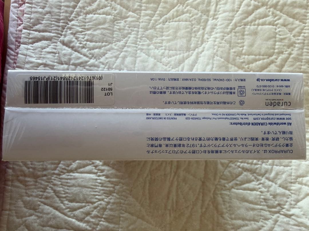 新品未開封 替えブラシ3本付 HYDROSONIC PRO