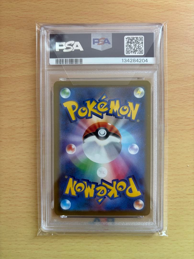 ポケモンカード リーフィア VSTAR sar PSA10