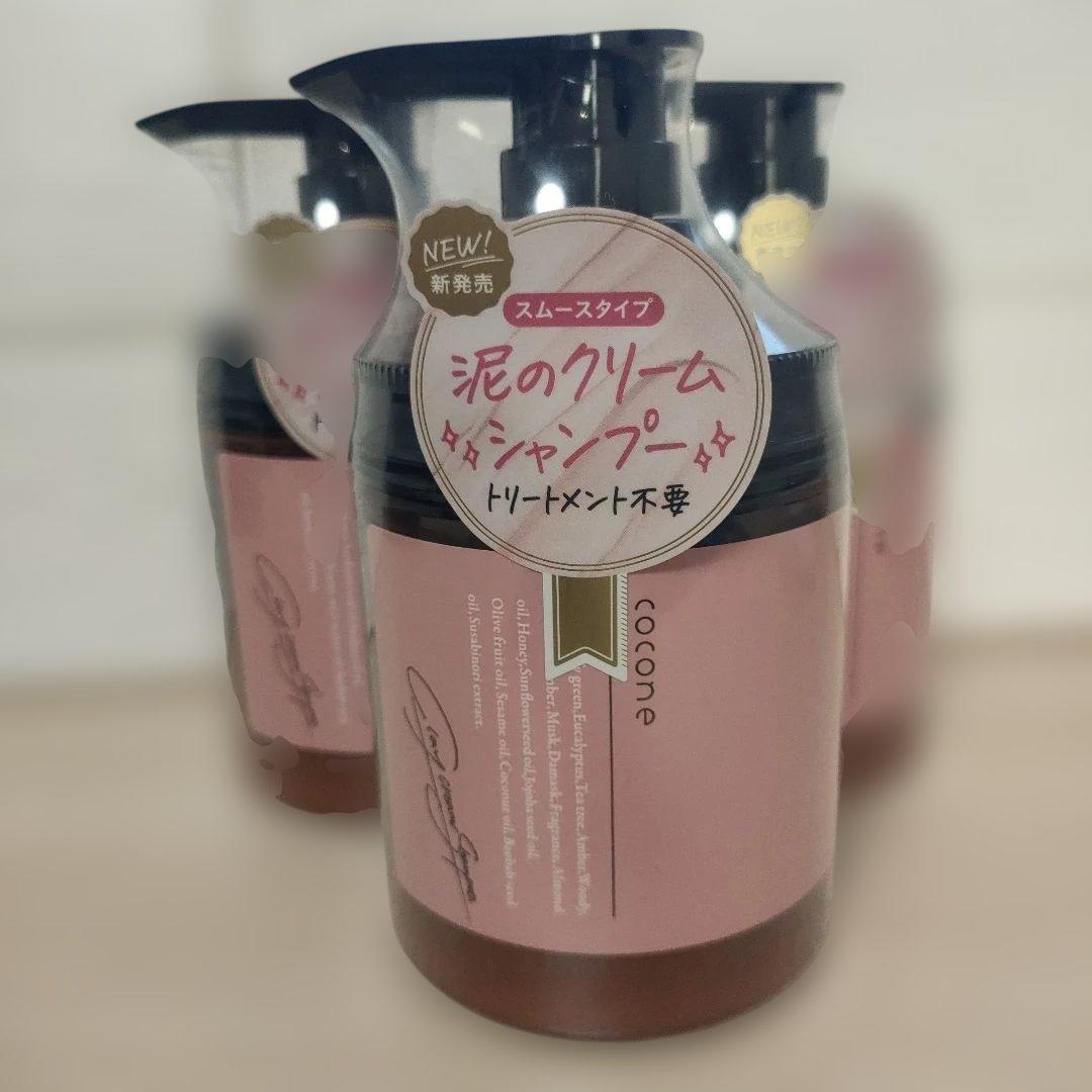 【トリートメント不要】cocone クリームシャンプー 380g✕3個セット