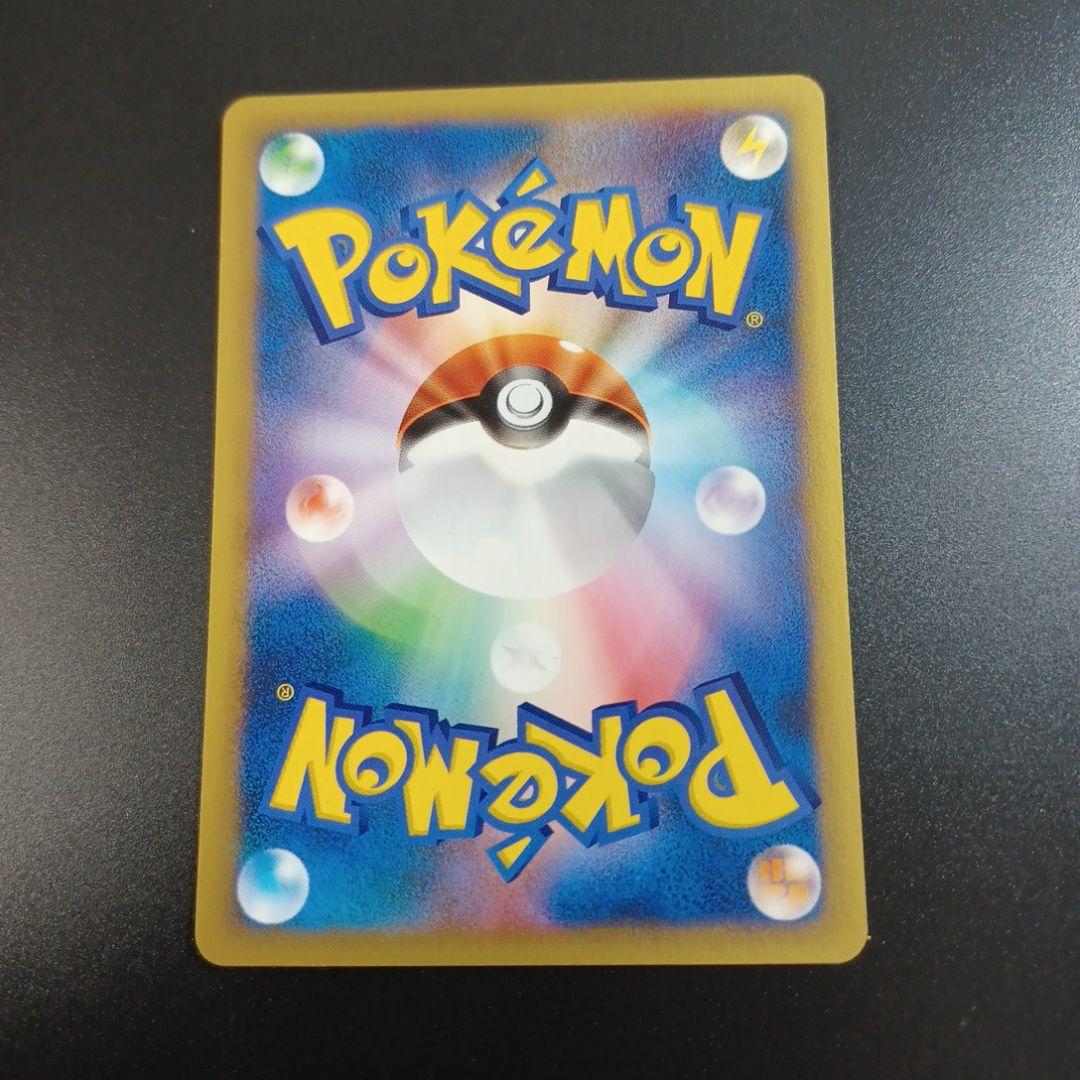 ワタルのデンリュウ ● ポケモンカード★VS 101/141