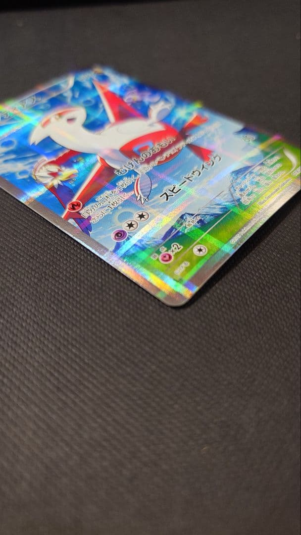 ラティアス R CP2 伝説キラコレクション 018/027