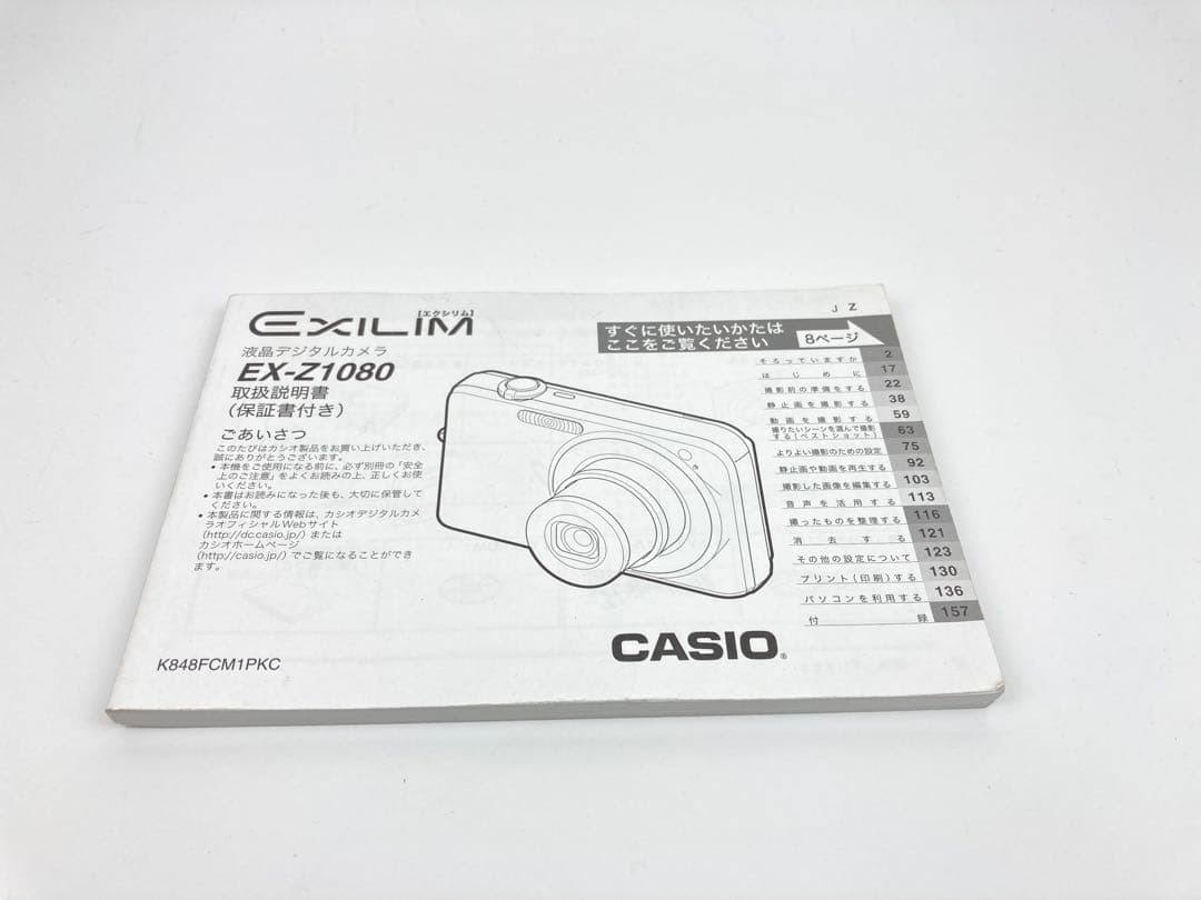 極美品　CASIO EXILIM ZOOM EX-Z1080 ブラック コンデジ