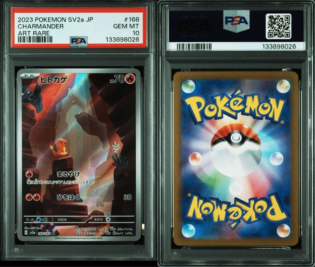 【ALL PSA10】 151 御三家 連番