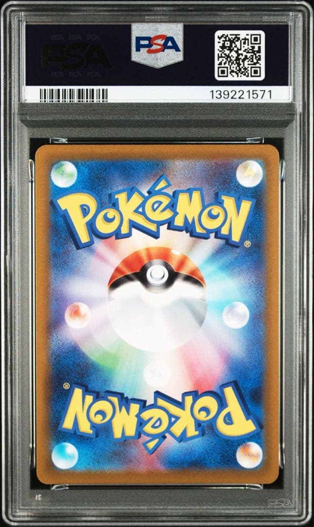 【PSA10】テールナー CHR
