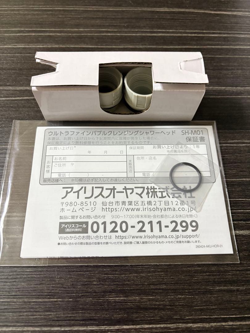 アイリスオーヤマ シャワーヘッド MiCOLA