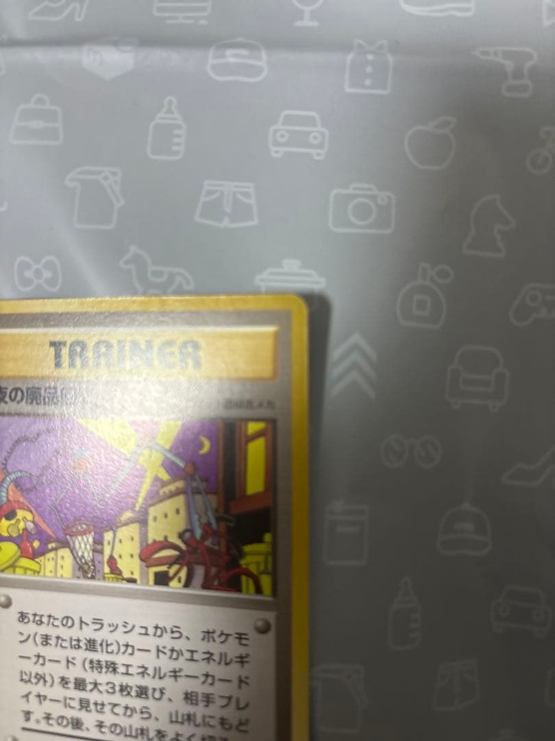PSA用　夜の廃品回収