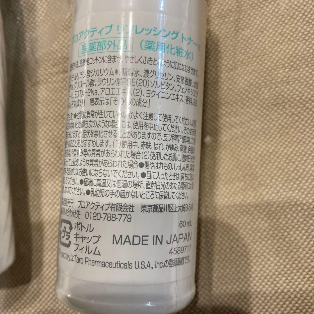 proactiv リフレッシングトナー　リバイタライジングトナー