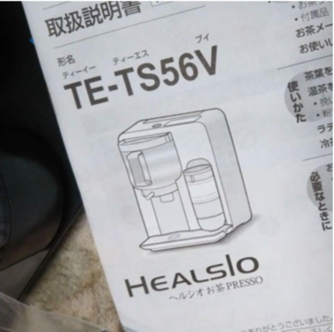 シャープ　お茶メーカー　お茶プレッソ
