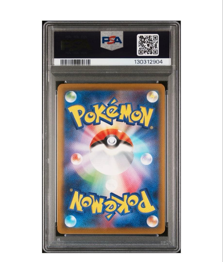 PSA10 ピカチュウ マクドナルド PROMO 020/M-P 1枚 匿名配送