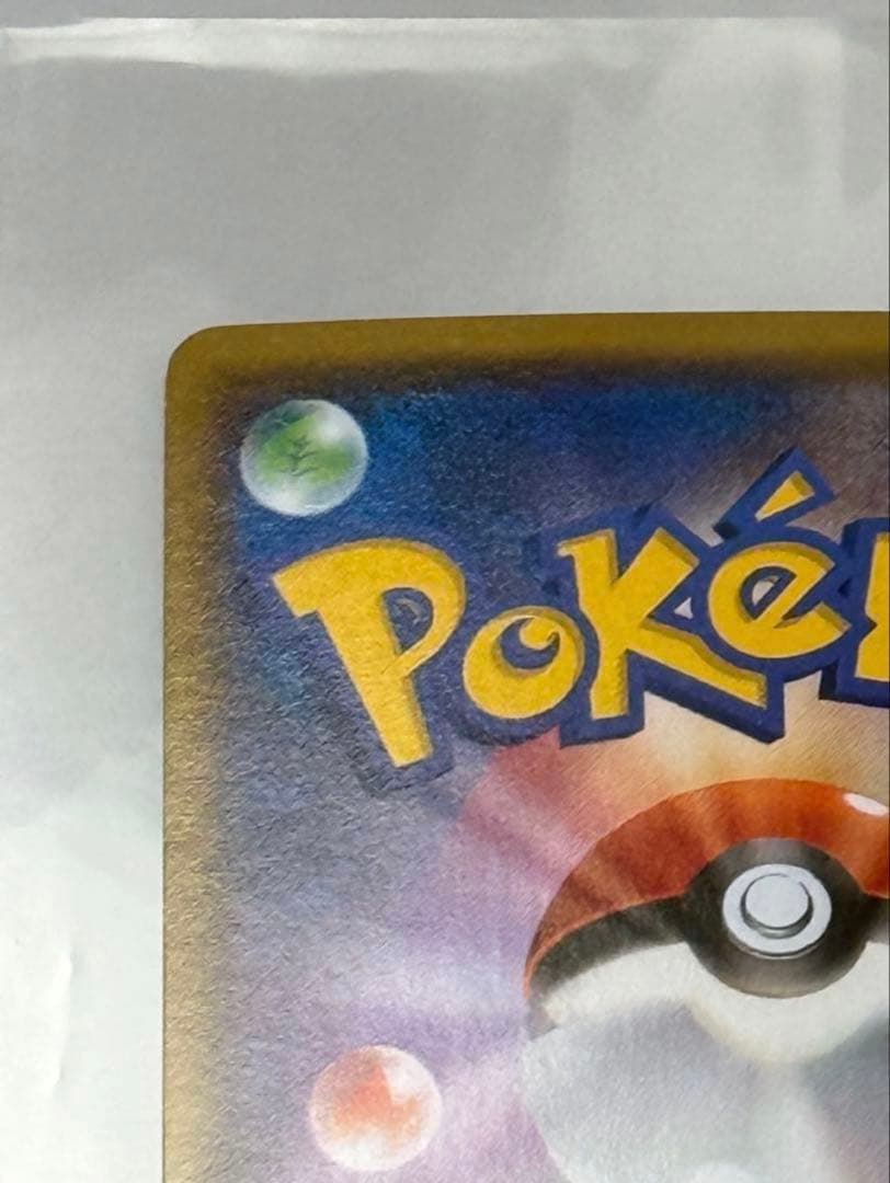 【美品】ポケカ マグマ団のグラードンEX