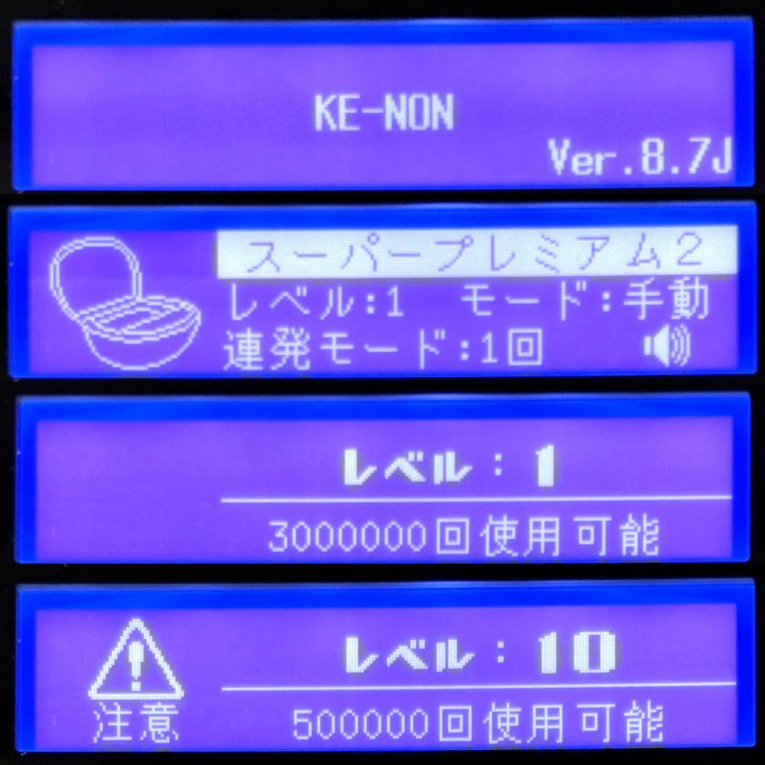 【最新版25年製/未使用】脱毛器 ケノン Ke-non 8.7 マットブラック