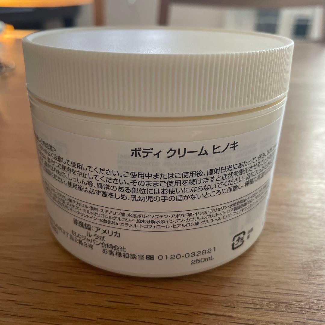 Le Labo ボディクリーム ヒノキ 250ml
