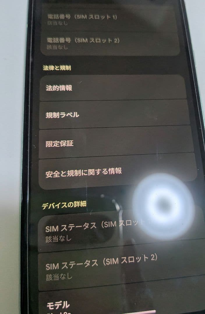 スマートフォン本体 Google Pixel 8a