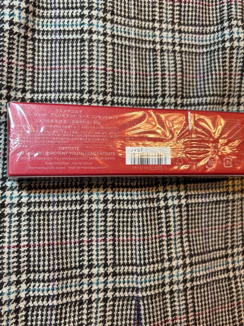コスメデコルテ　iP.Shot アドバンスト　アイクリーム　20g 新品・未開封