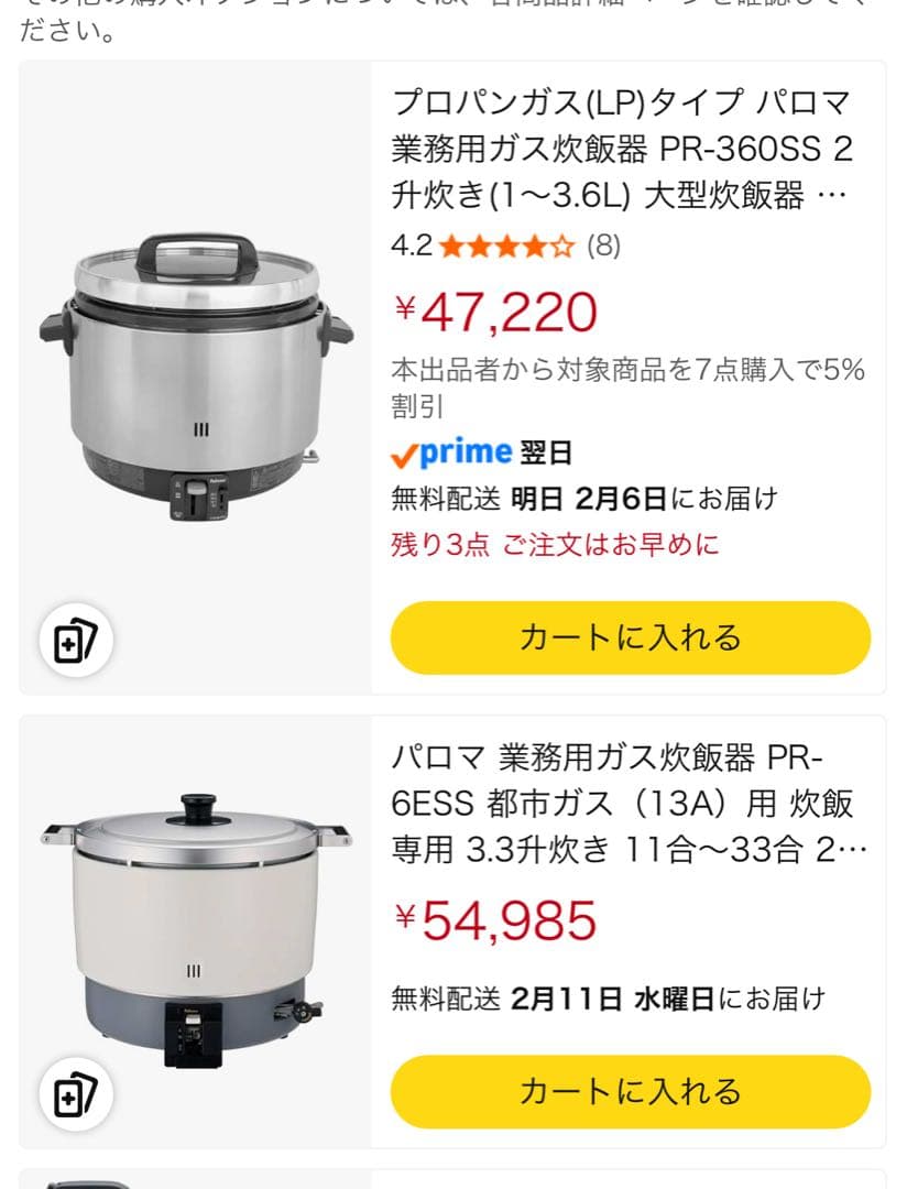 Rinnai 大型炊飯器 ホワイト