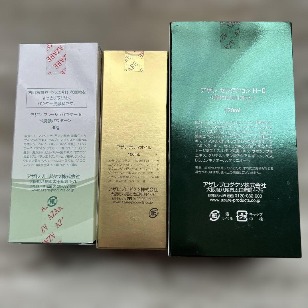 AZARE FRESH POWDER 、BODY OIL 、セレクションH-II