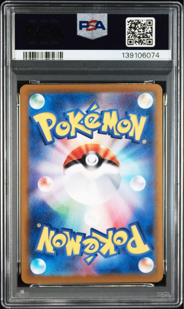 【PSA8】ピカチュウex UR 「テラスタルフェスex」ポケモンカード