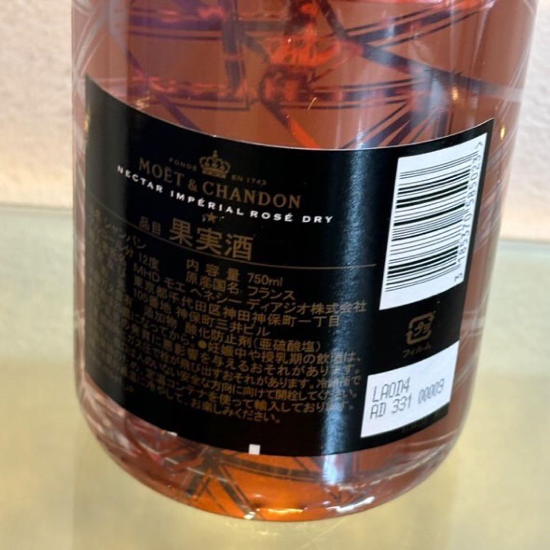 NA3713 未開栓! MOET&CHANDON モエシャンドン N.I.R