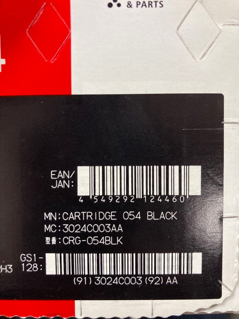 2本セット Canon Cartridge 054 新品 送料無料