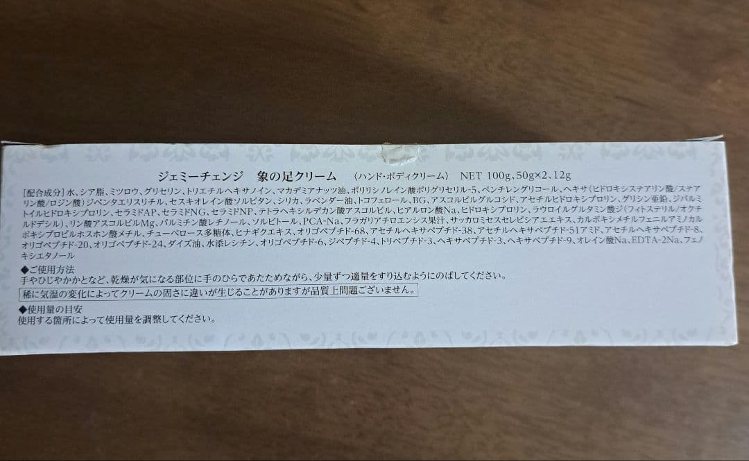 CRYSTALJEMMY像の足クリーム大増量特別セット未開封新品未使用