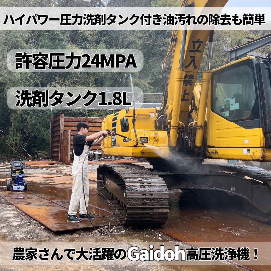 エンジン高圧洗浄機 ガソリン燃料 強力エンジン式高圧洗浄機
