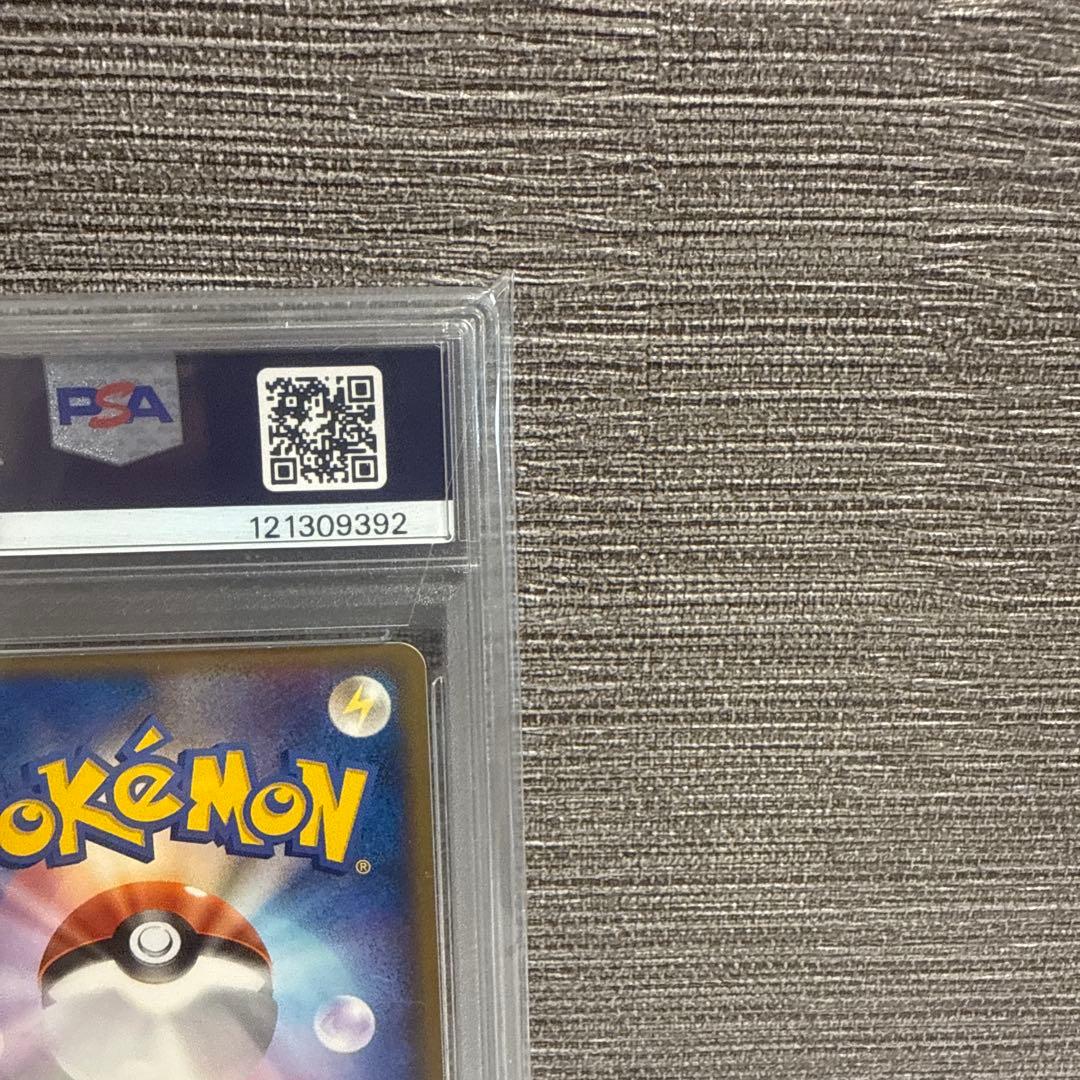 ポケパークのピカチュウ PSA10