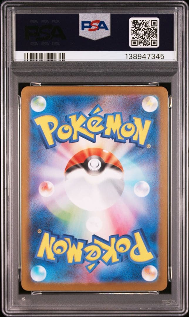 【PSA10】ポケモンカード　メガラティアスex SAR メガシンフォニア　①