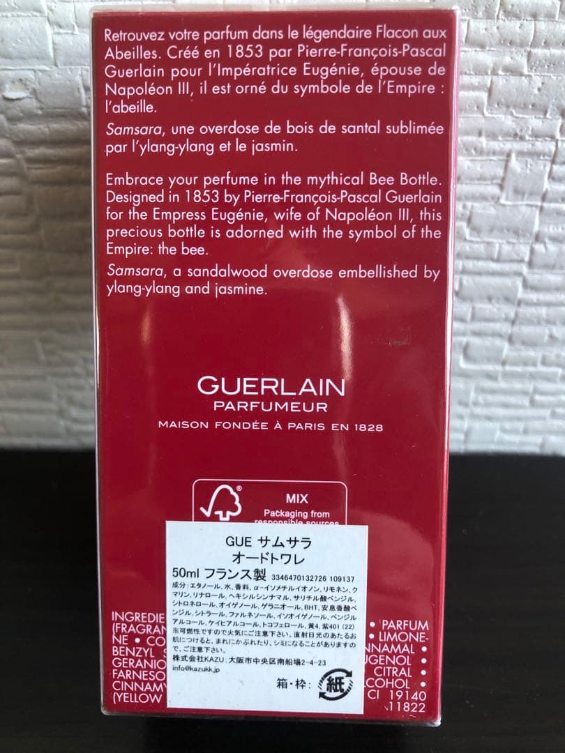 ゲラン GUERLAIN サムサラ オードトワレ EDT 50mL