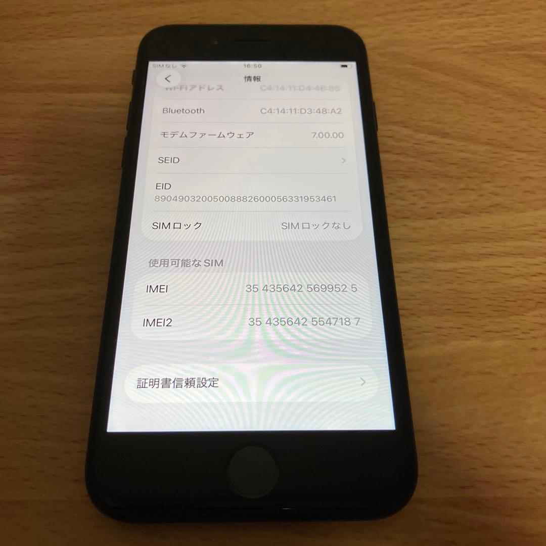Apple iPhone se2 本体