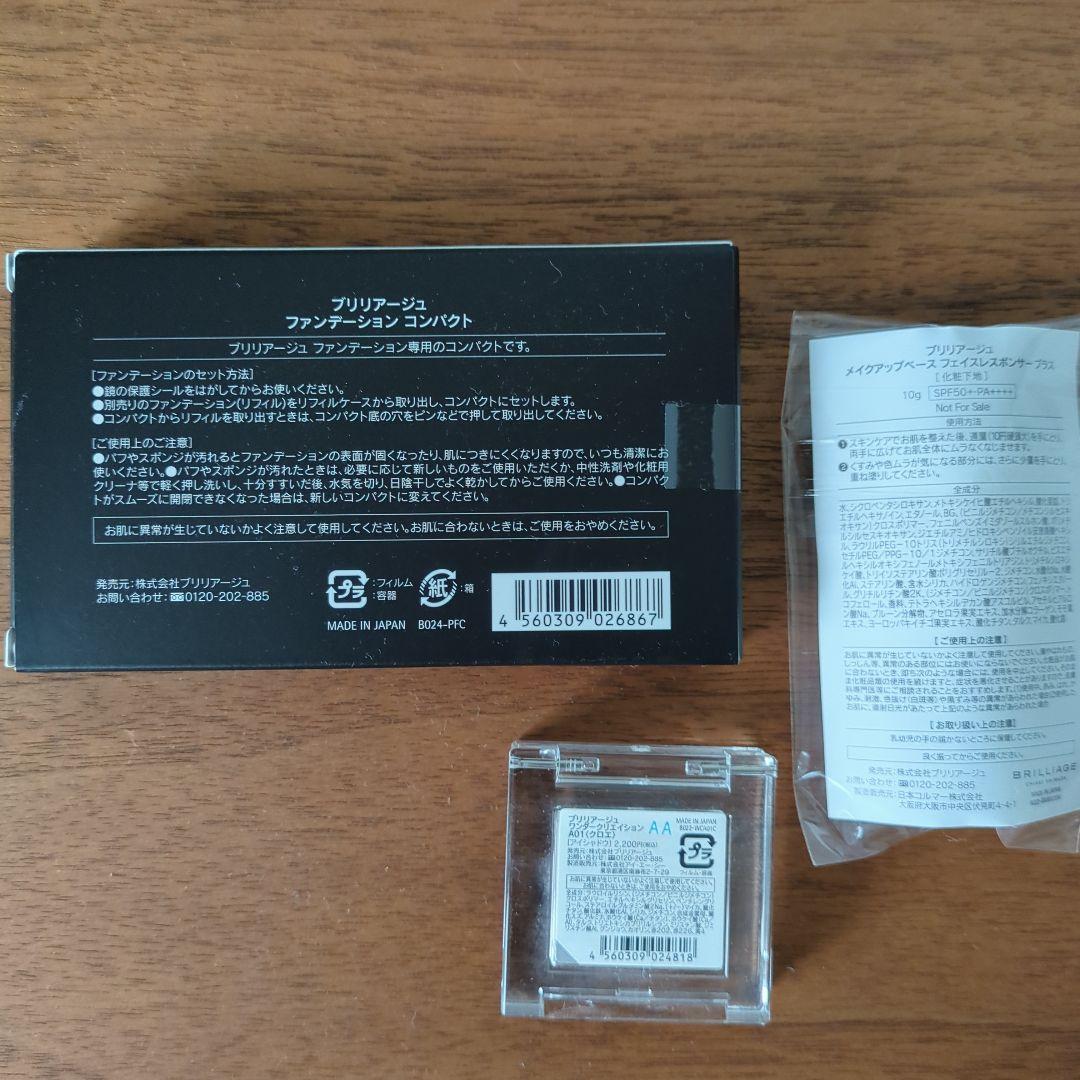 BRILLIAGE 10月発売パウダリーファンデーション レジェンダリーグロー