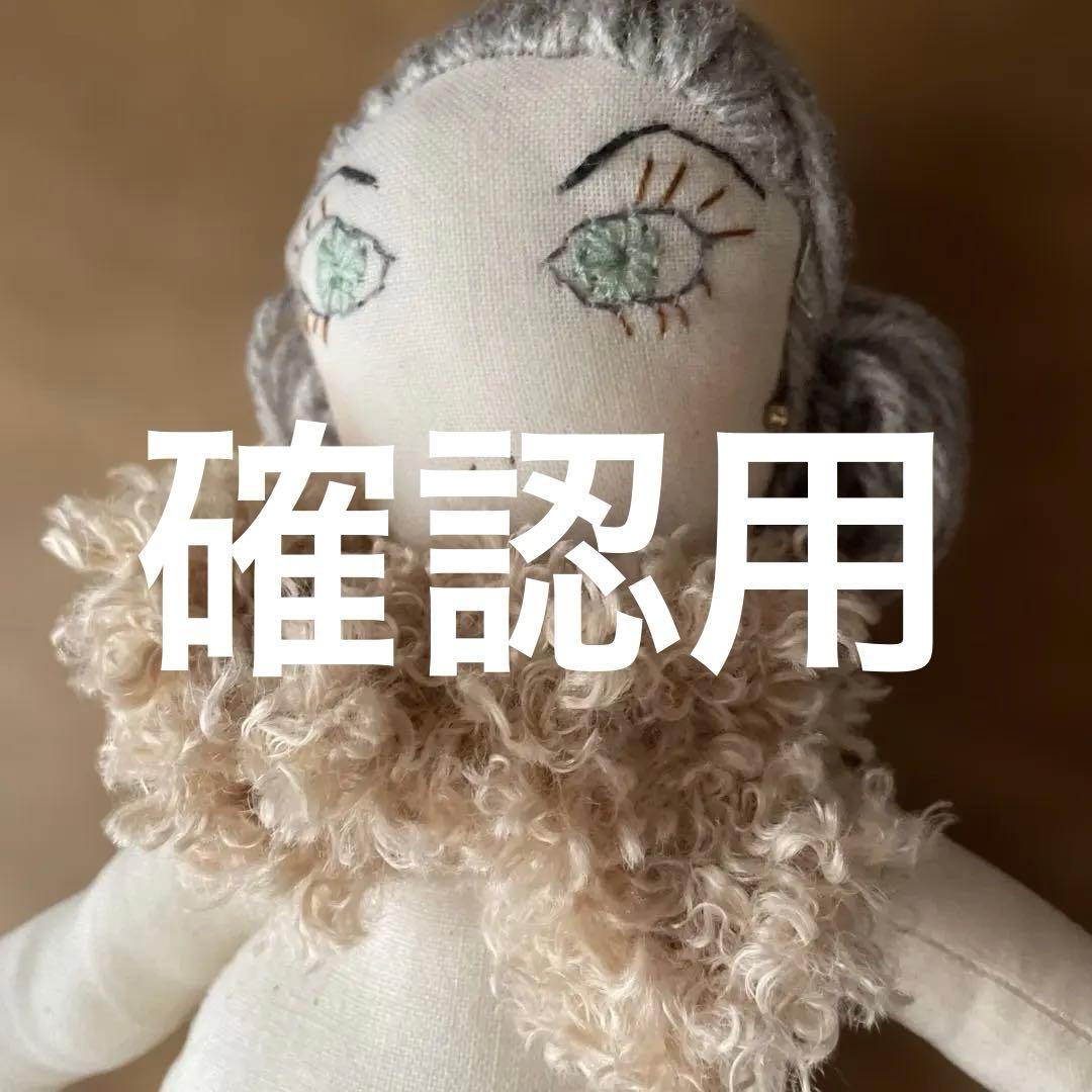 人形 yuiyui