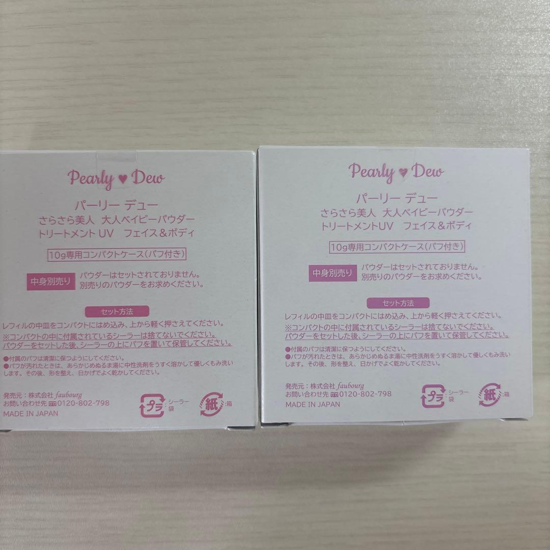Pearly Dewフェイス・ボディパウダー30g・10g×2・おまけ付き