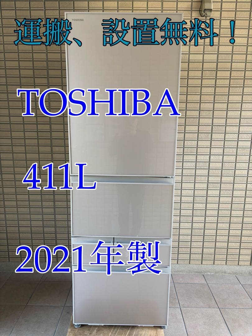TOSHIBA 冷蔵庫 GR-S41GXV R-162