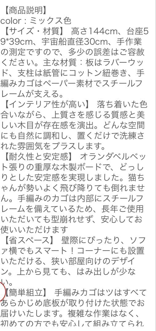 美品　おしゃれ　コンパクト 据え置き型キャットタワー 隠れ家付き