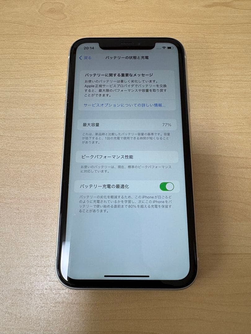 Apple iPhone XR ホワイト 6.1インチ