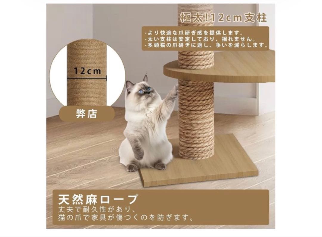 キャットタワー 突っ張り 木製 キャットツリー 木登りタワー 多層無垢材太い支柱
