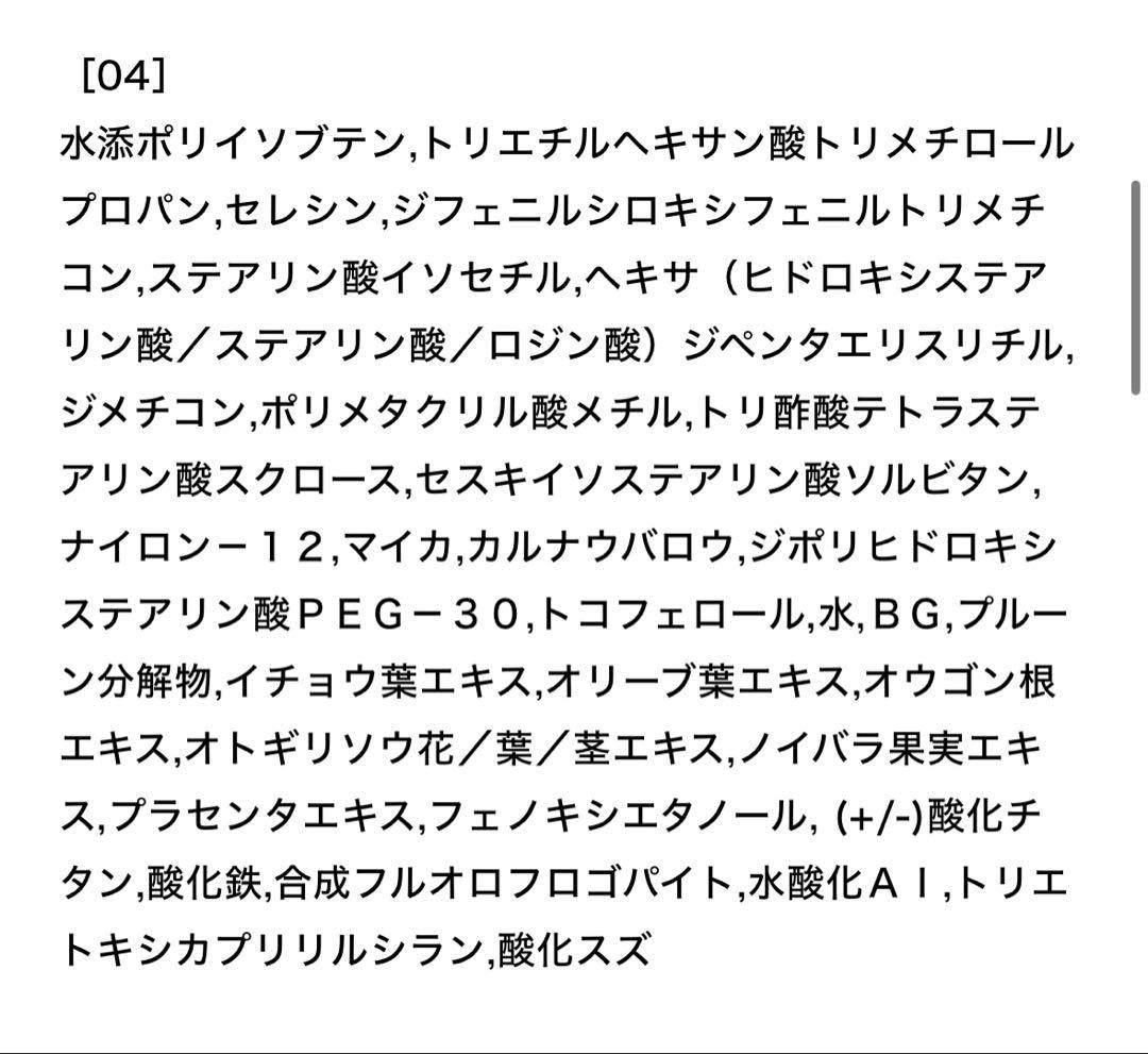 ブリリアージュ カモフラージュ コンシーラーチーク 04 ウォームピンクベージュ