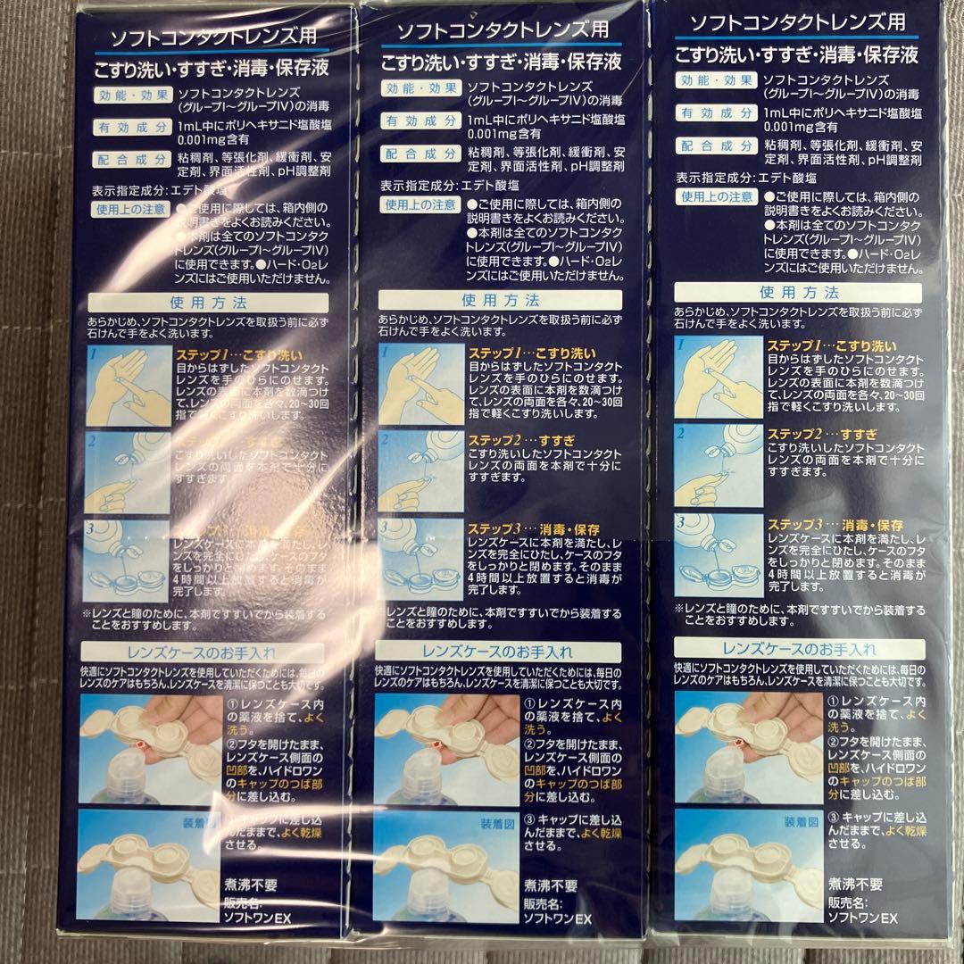 [9本セット]ロートCキューブ　ハイドロワン(ソフトレンズ用消毒保存液)